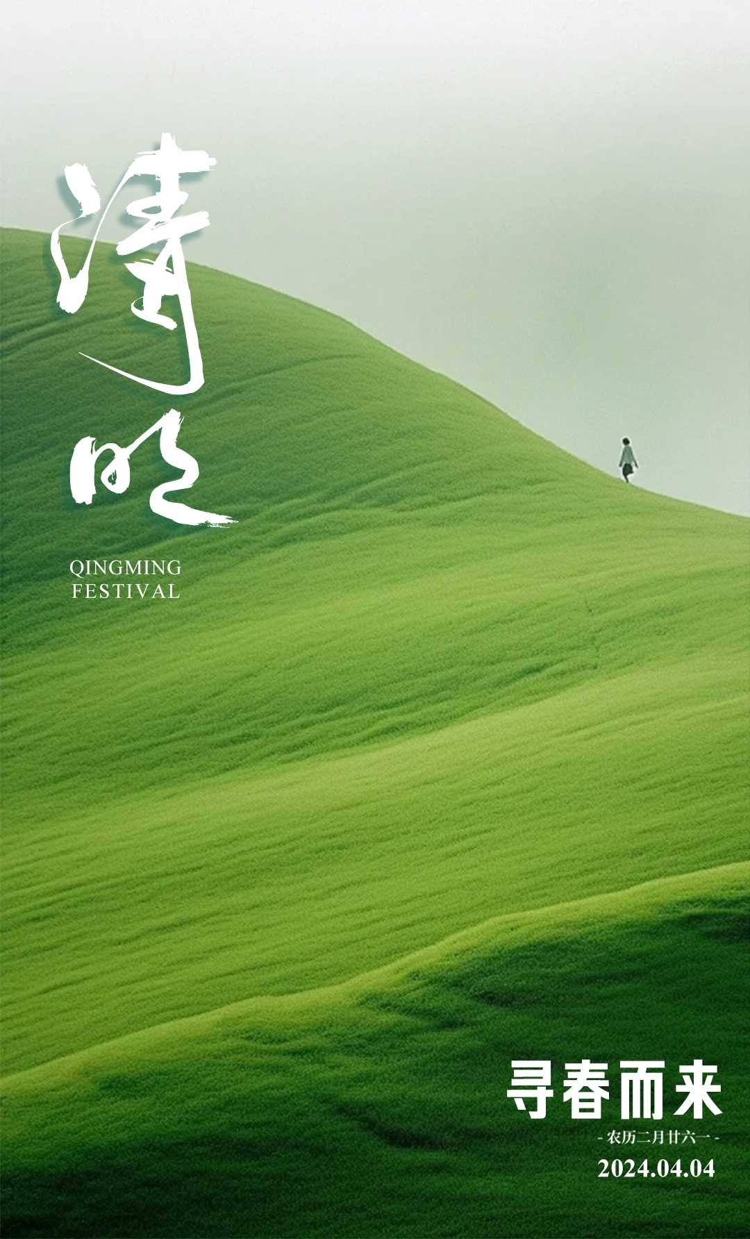 ZHENGYI | Spring is thick around Qingming Festival